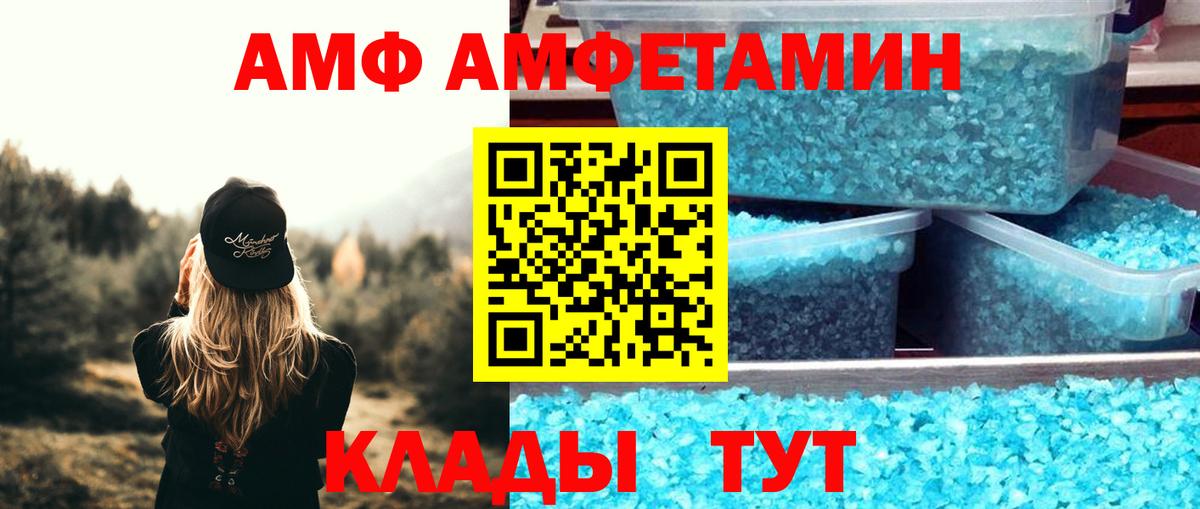 Амфетамин 97%  Амфетамин  Советск  Вход с VPN 