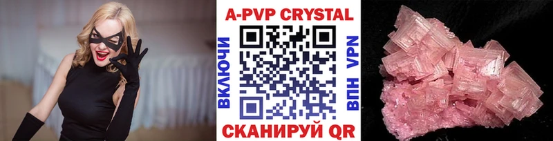 Alfa_PVP VHQ  Советск 