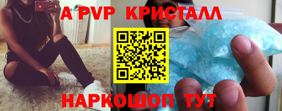 А ПВП крисы CK  Вход с VPN  Советск  А ПВП крисы CK 