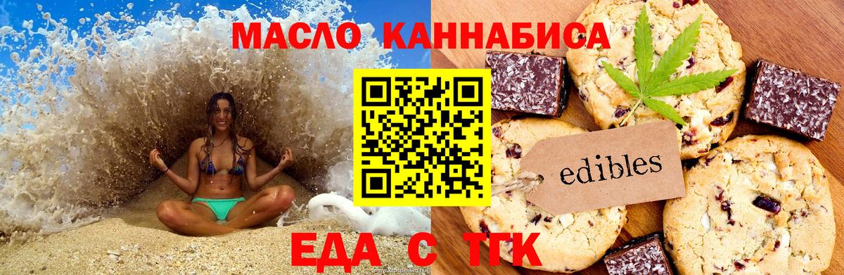 Canna-Cookies конопля  Вход с VPN  Советск 
