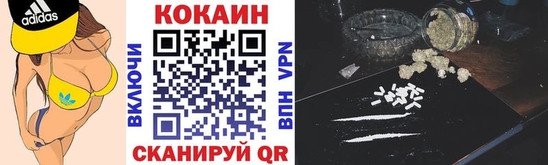 Кокаин Колумбийский Советск