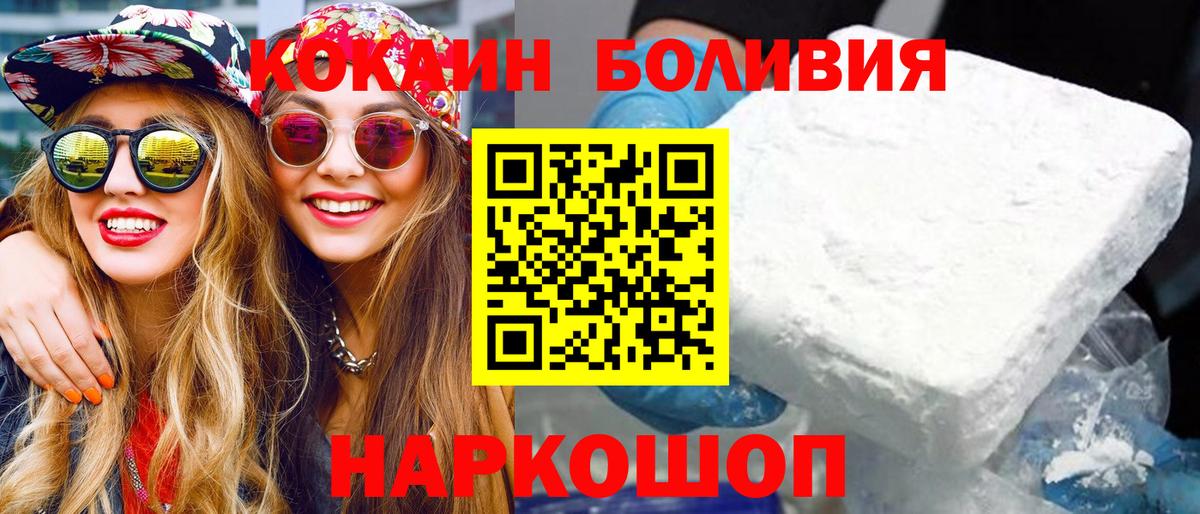 Cocaine Боливия Советск