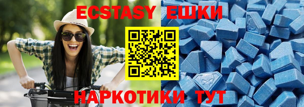 Ecstasy круглые  Экстази 99%  ЭКСТАЗИ  Вход с VPN  наркошоп  блэк спрут ТОР  Советск 