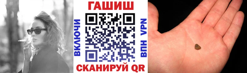 площадка наркотические препараты  Советск  ГАШИШ VHQ 