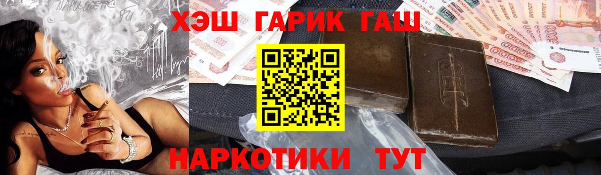 ГАШИШ Ice-O-Lator  ГАШ  ГАШ hashish  Советск  купить наркотик  Вход с VPN 