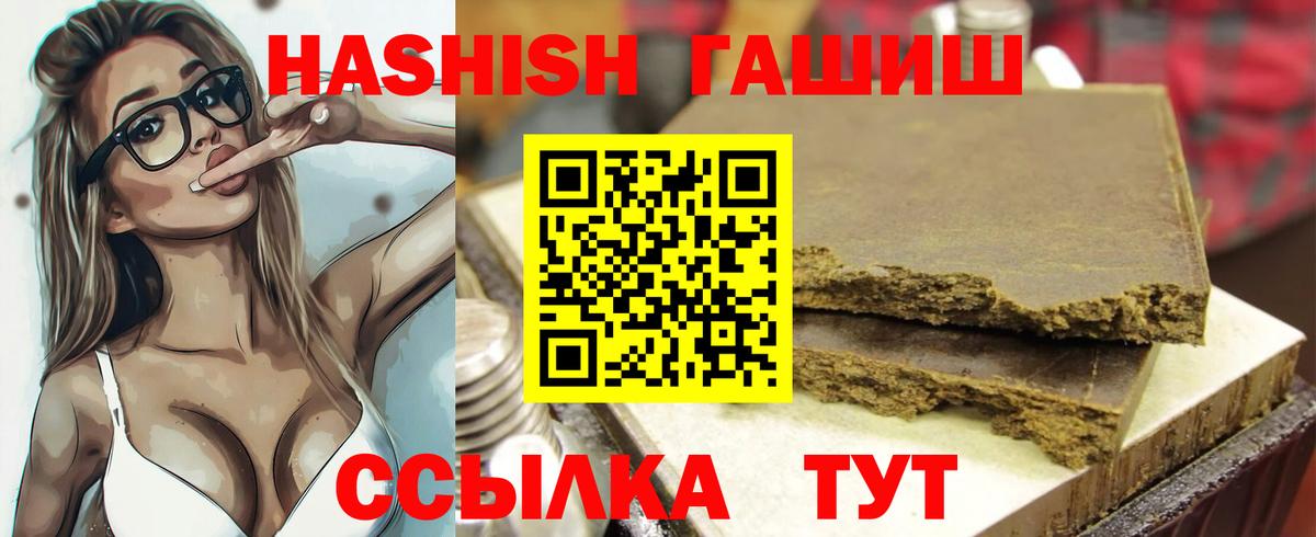 ГАШИШ Cannabis Советск