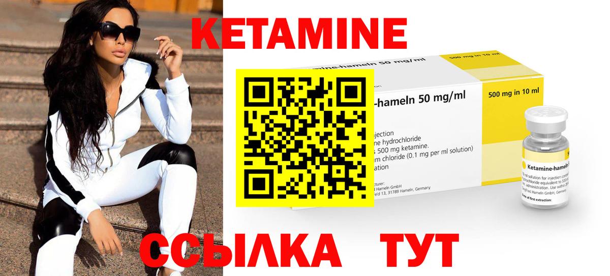КЕТАМИН VHQ  Вход с VPN  КЕТАМИН VHQ  Советск 