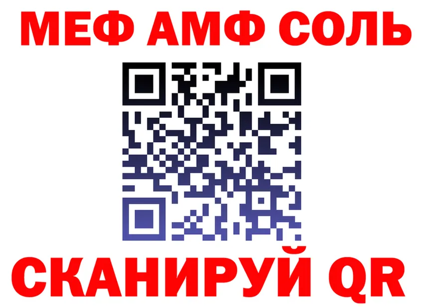 МЕФ мука сайт площадка МЕГА Советск