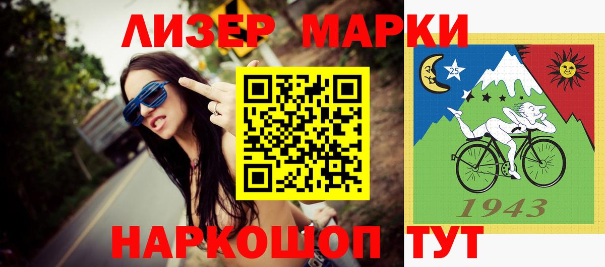 ЛСД экстази кислота Советск