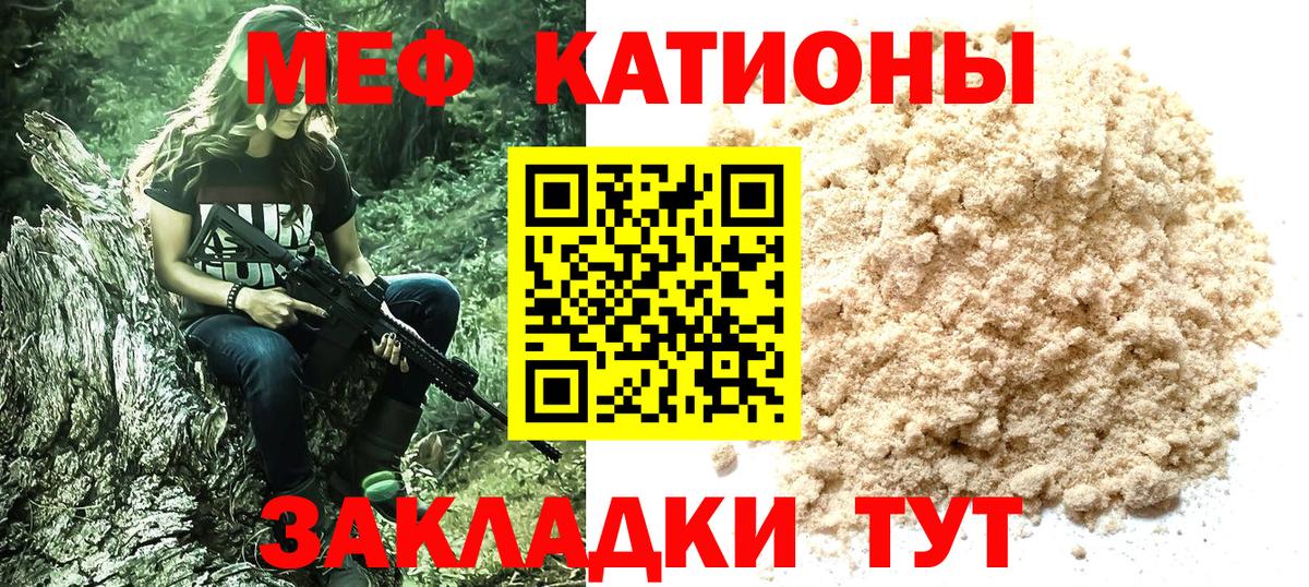 Советск  Меф мука  ОМГ ОМГ онион  Мефедрон mephedrone  Вход с VPN  МЯУ-МЯУ 