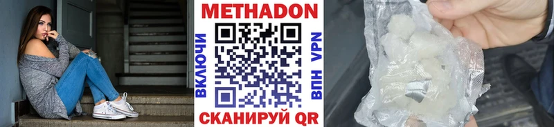 МЕТАДОН кристалл  Советск 