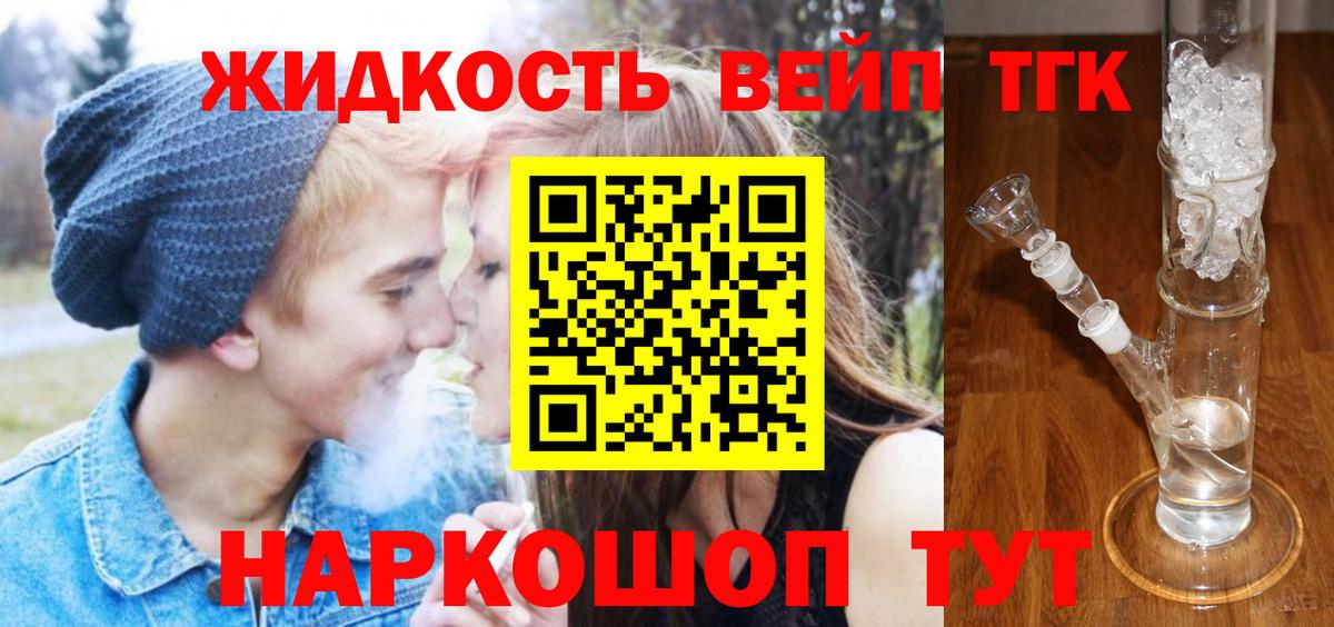 ТГК концентрат Советск
