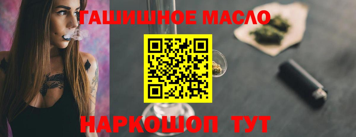 наркота  Вход с VPN  Советск  ТГК концентрат  ТГК THC oil 