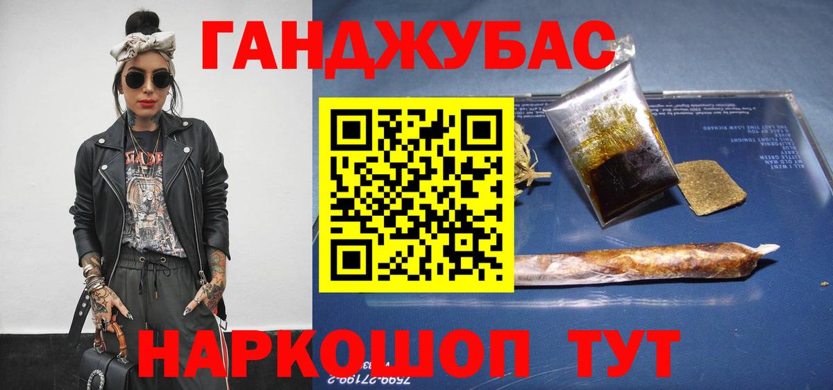 Канабис MAZAR Советск